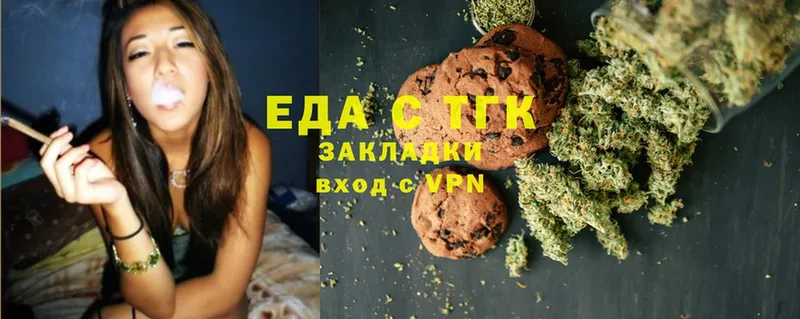 Canna-Cookies конопля  Богородск 