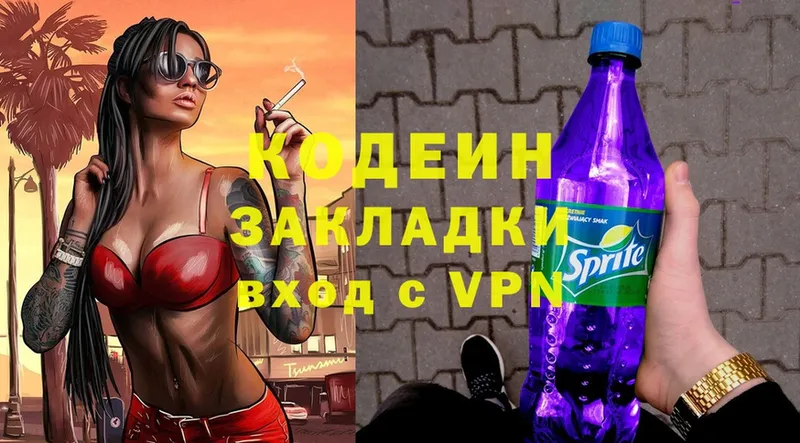 Codein Purple Drank  Богородск 